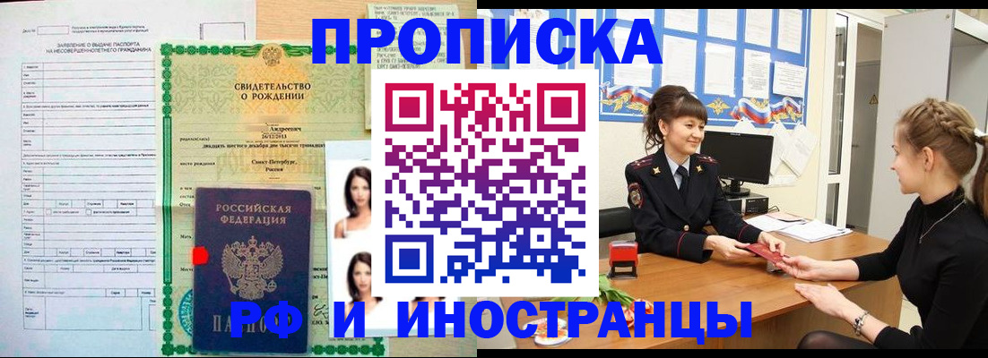 временная регистрация госуслуги в Новодвинске